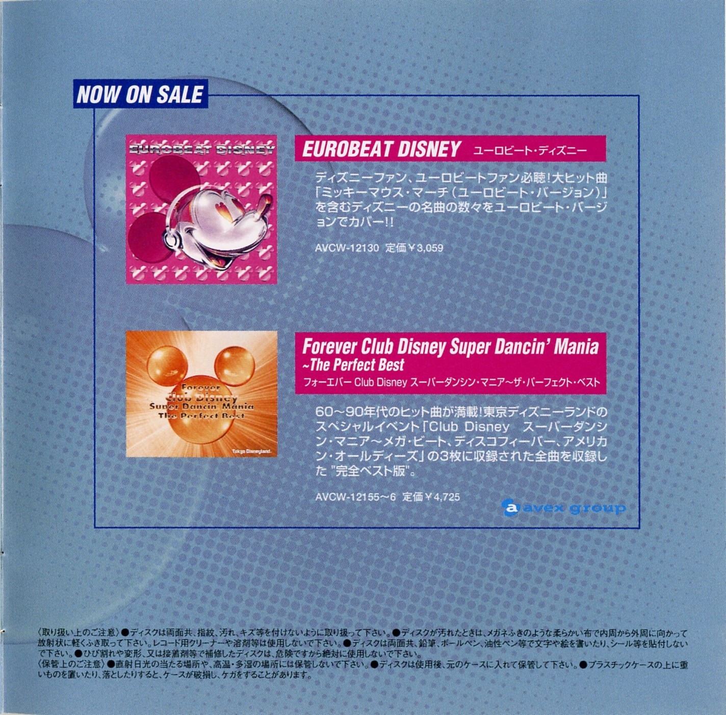 Disney 100　Original Soundtrack　レコード2枚組 Disney 100（シルヴァー・ヴァイナル仕様/2枚組アナログレコード